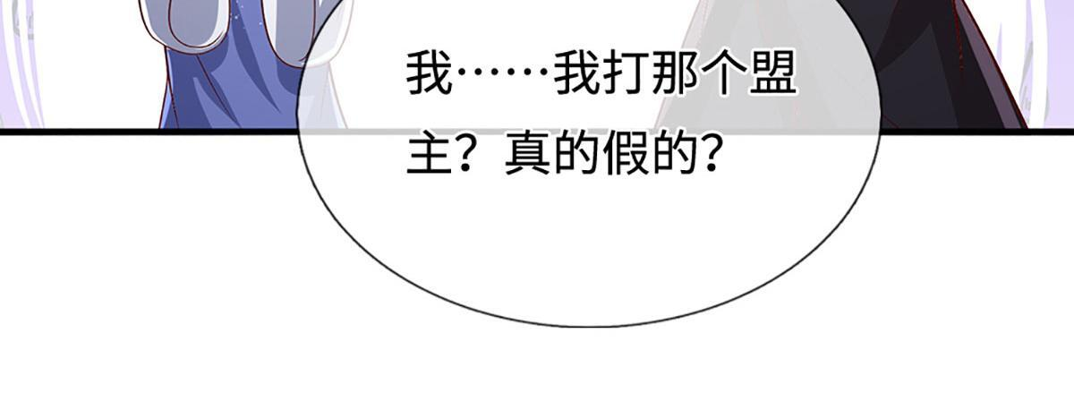 第387话 恶心怪物，收割盟主 第110页