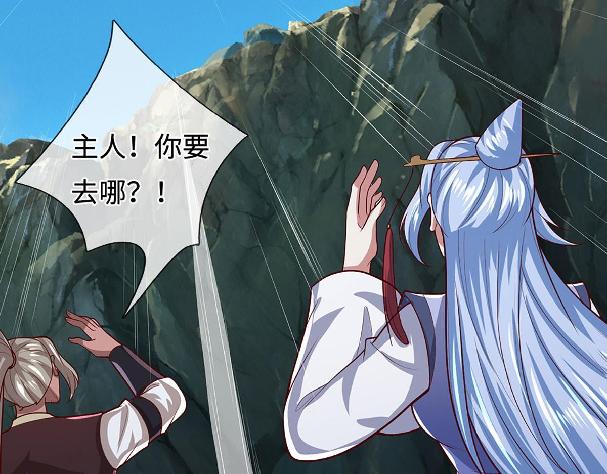 第387话 恶心怪物，收割盟主 第115页