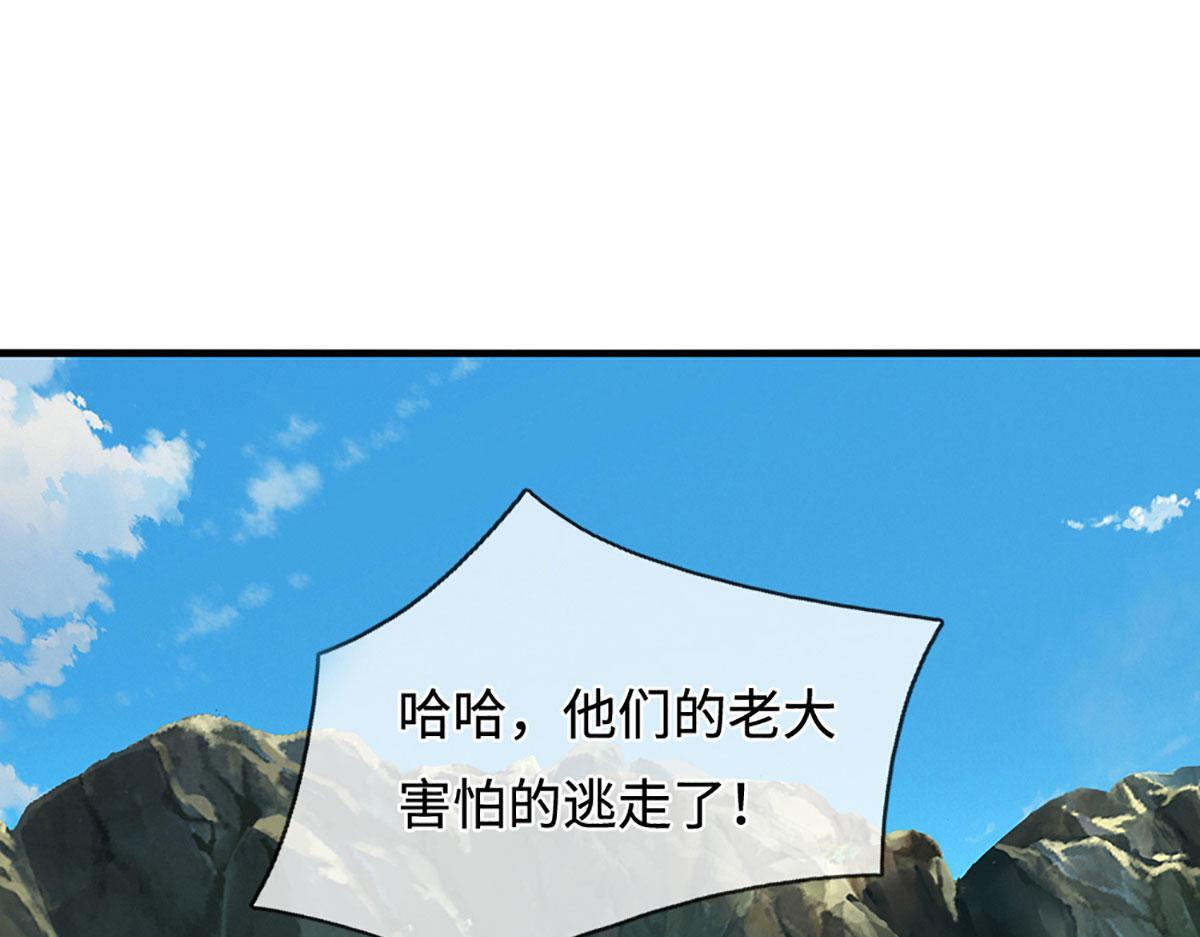 第387话 恶心怪物，收割盟主 第117页