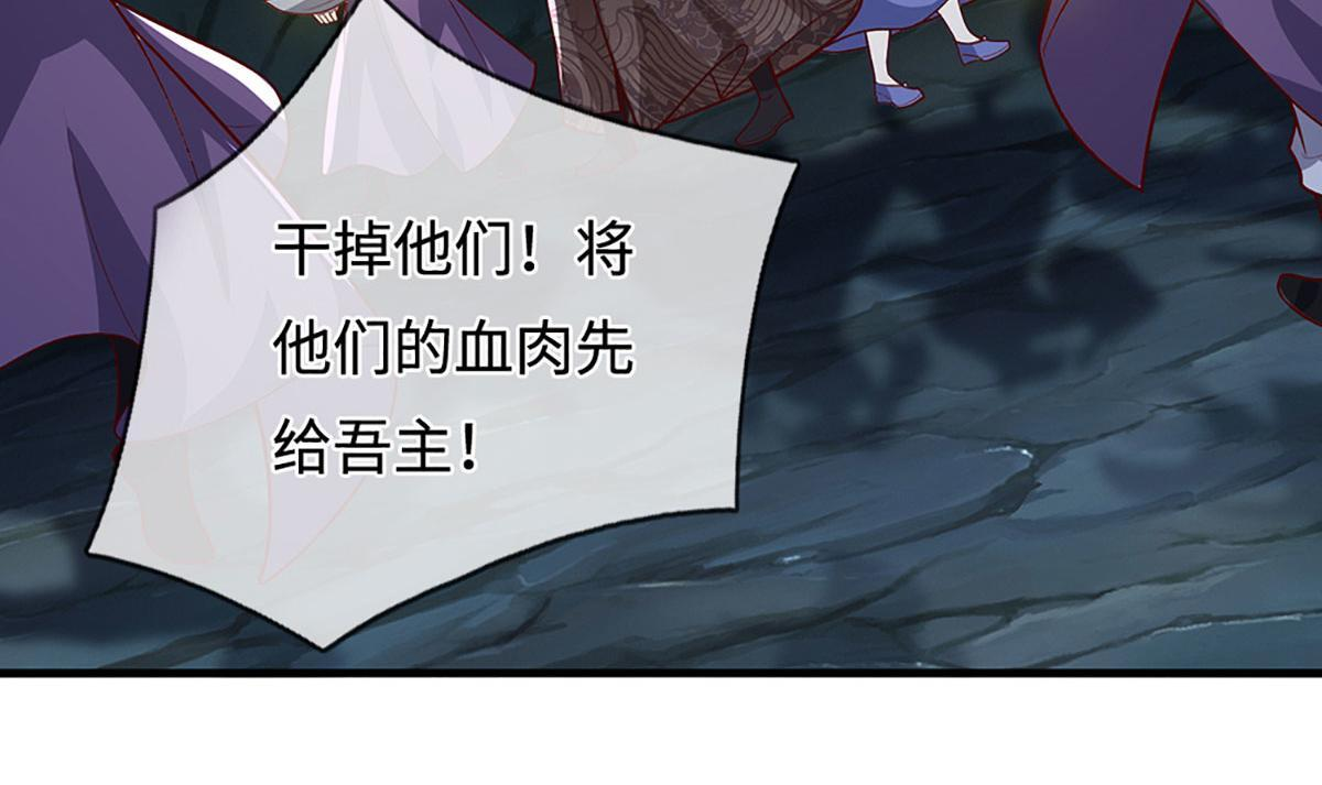 第387话 恶心怪物，收割盟主 第119页