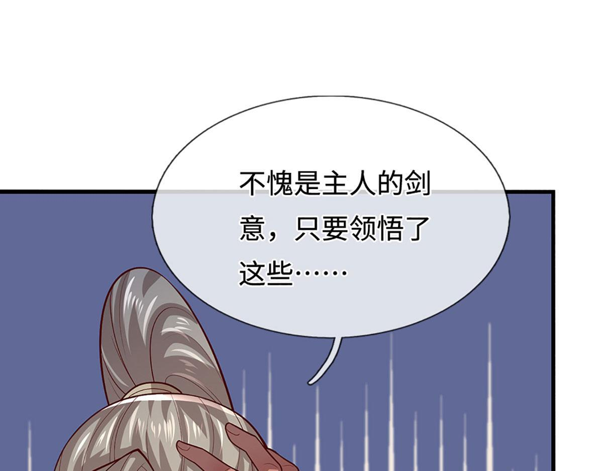 第387话 恶心怪物，收割盟主 第120页