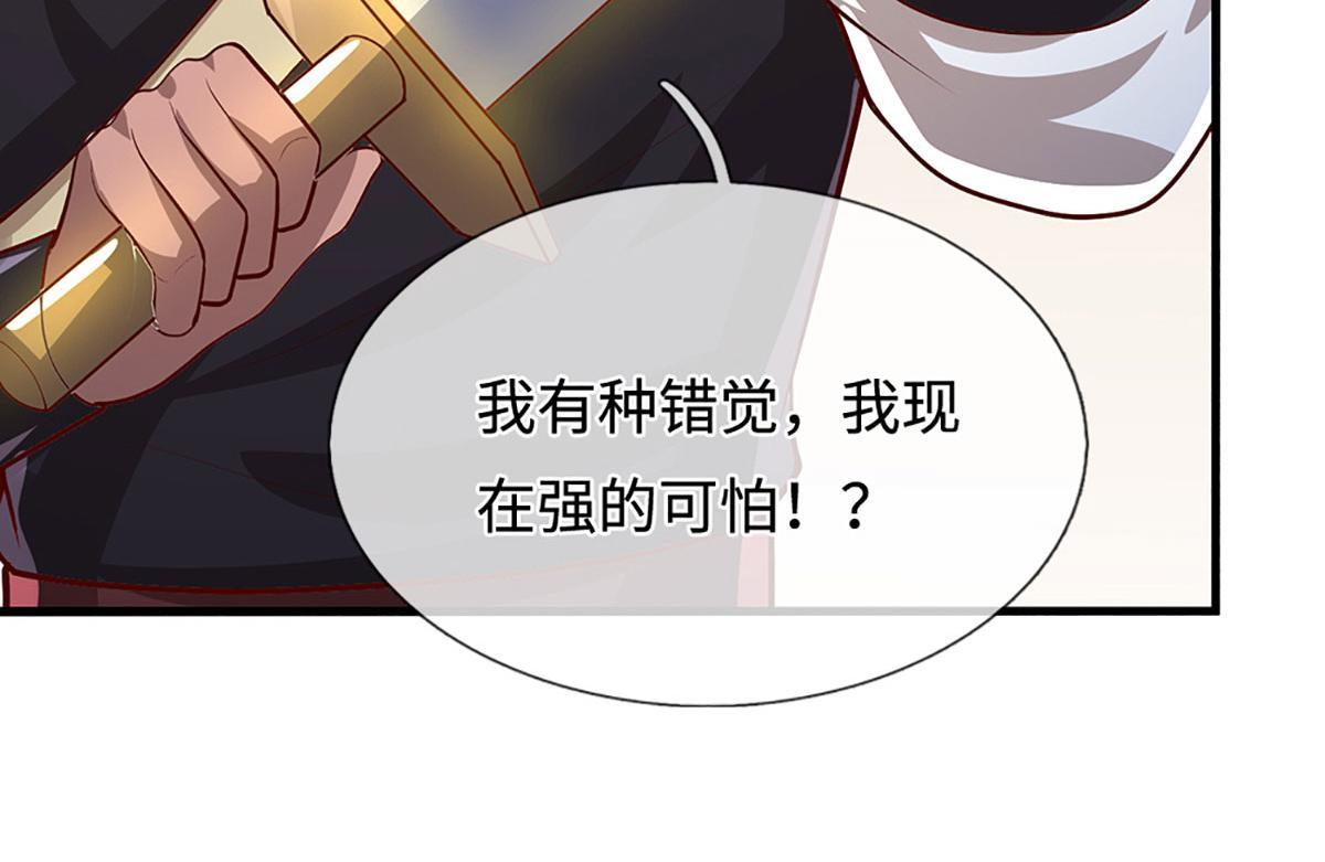 第387话 恶心怪物，收割盟主 第122页