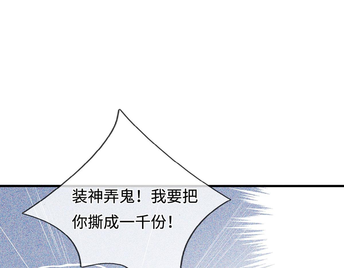 第387话 恶心怪物，收割盟主 第123页