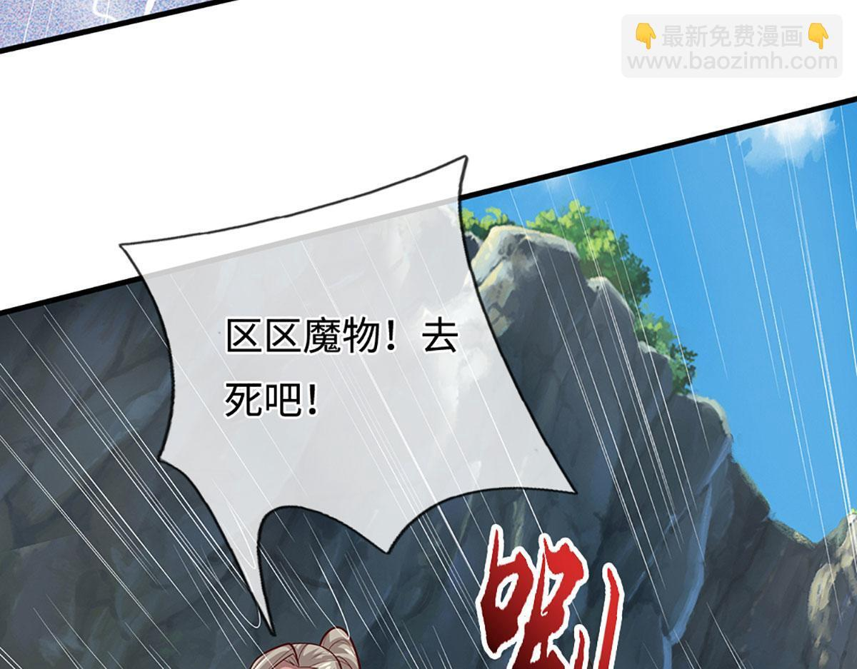 第387话 恶心怪物，收割盟主 第126页