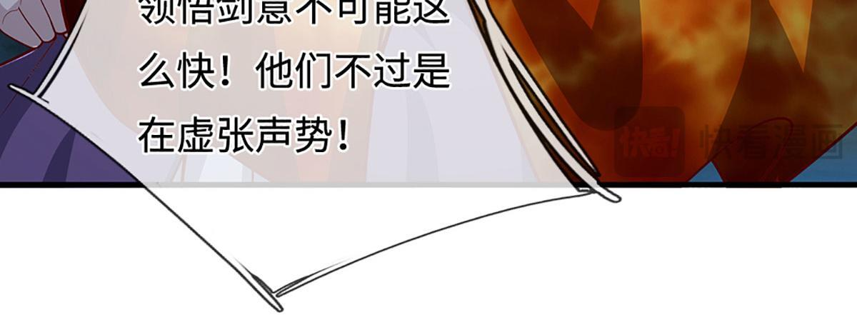 第387话 恶心怪物，收割盟主 第134页
