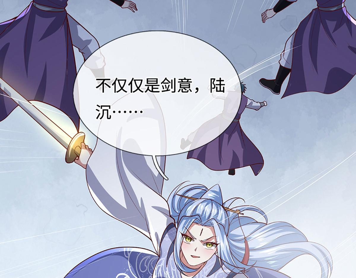 第387话 恶心怪物，收割盟主 第136页