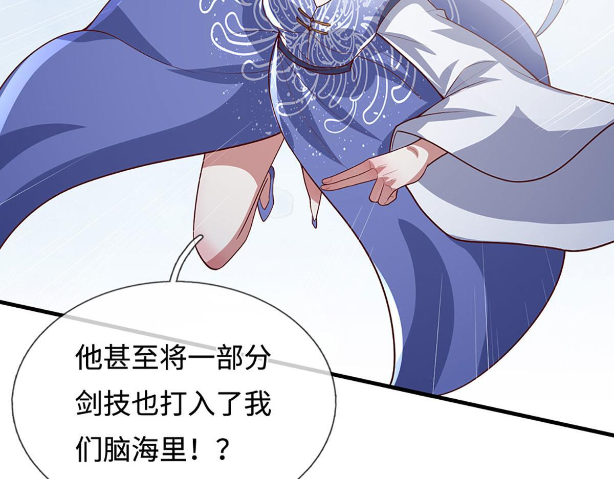 第387话 恶心怪物，收割盟主 第137页