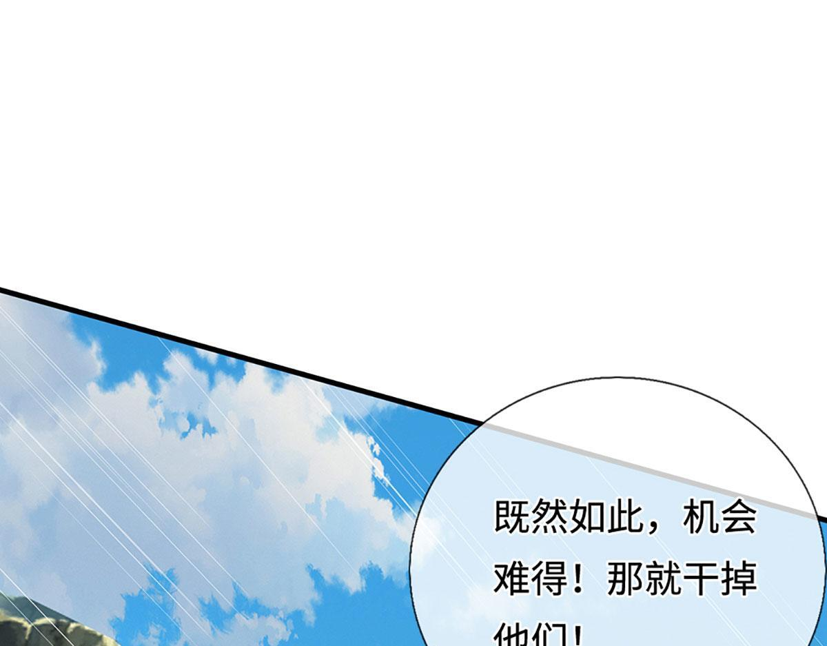 第388话 圣主爆炸了！ 第5页