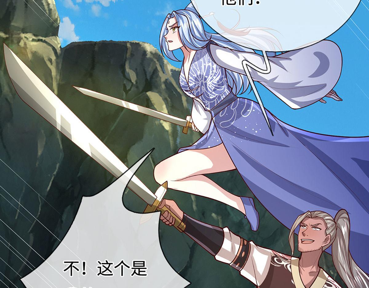 第388话 圣主爆炸了！ 第6页