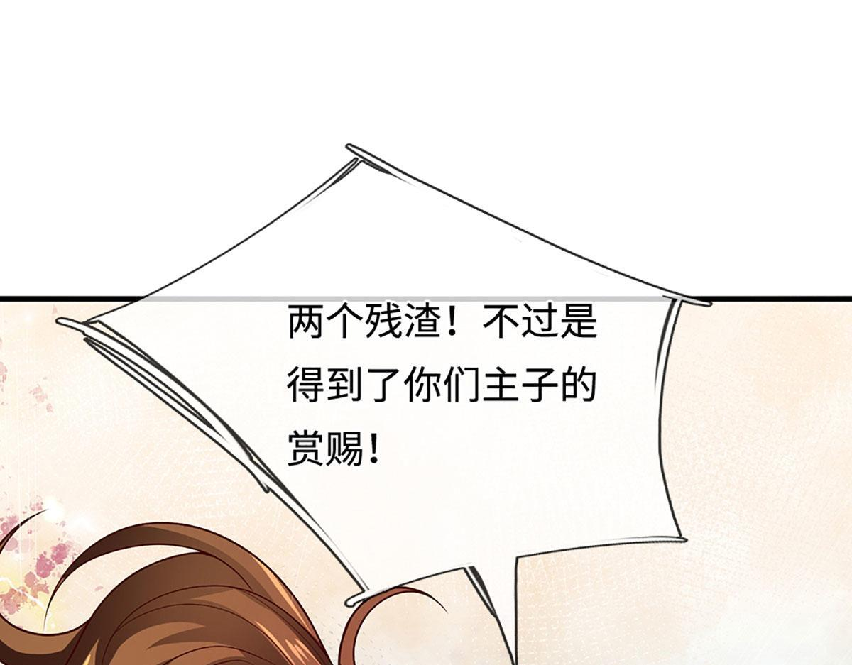 第388话 圣主爆炸了！ 第9页
