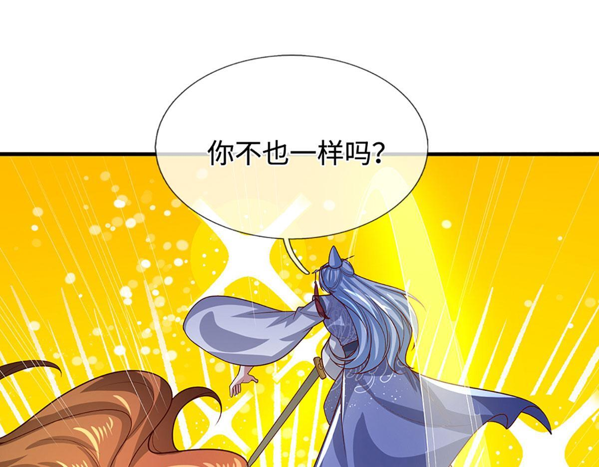 第388话 圣主爆炸了！ 第12页