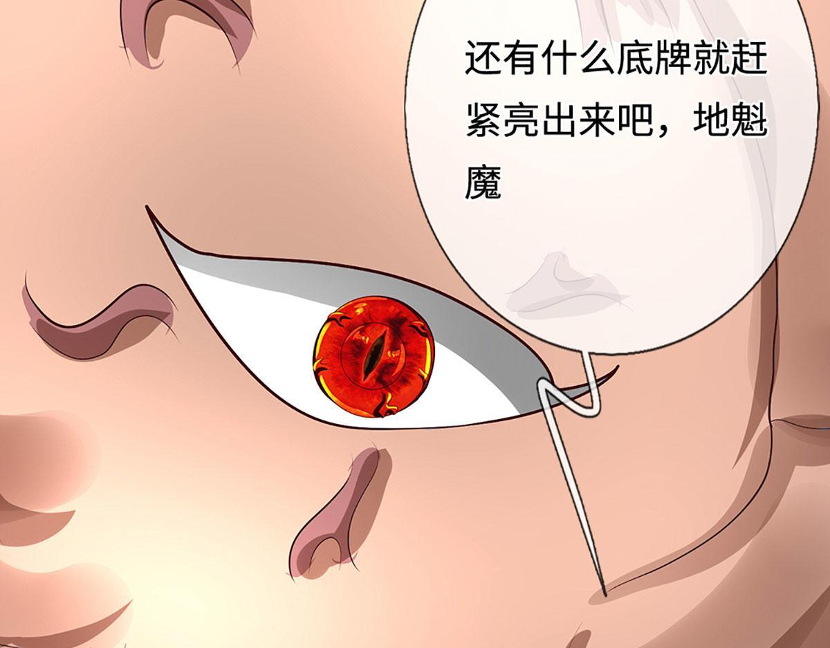 第388话 圣主爆炸了！ 第18页