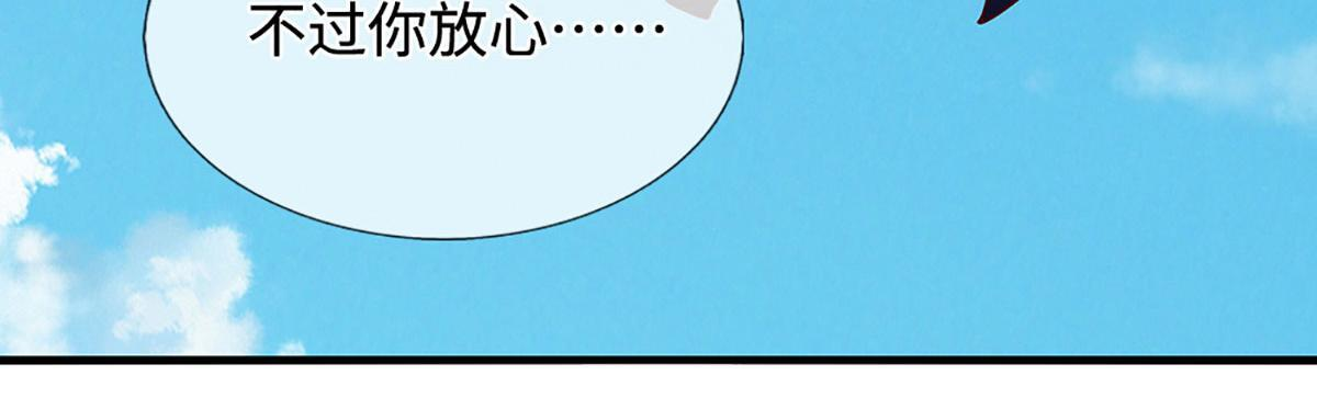 第388话 圣主爆炸了！ 第20页