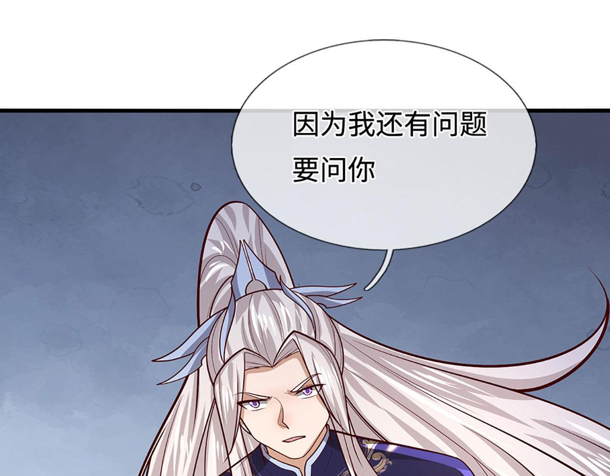第388话 圣主爆炸了！ 第21页