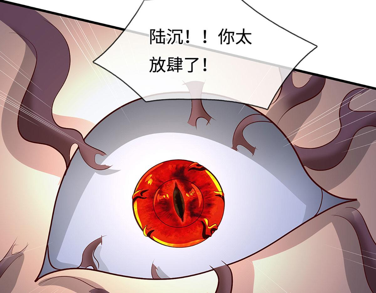 第388话 圣主爆炸了！ 第24页