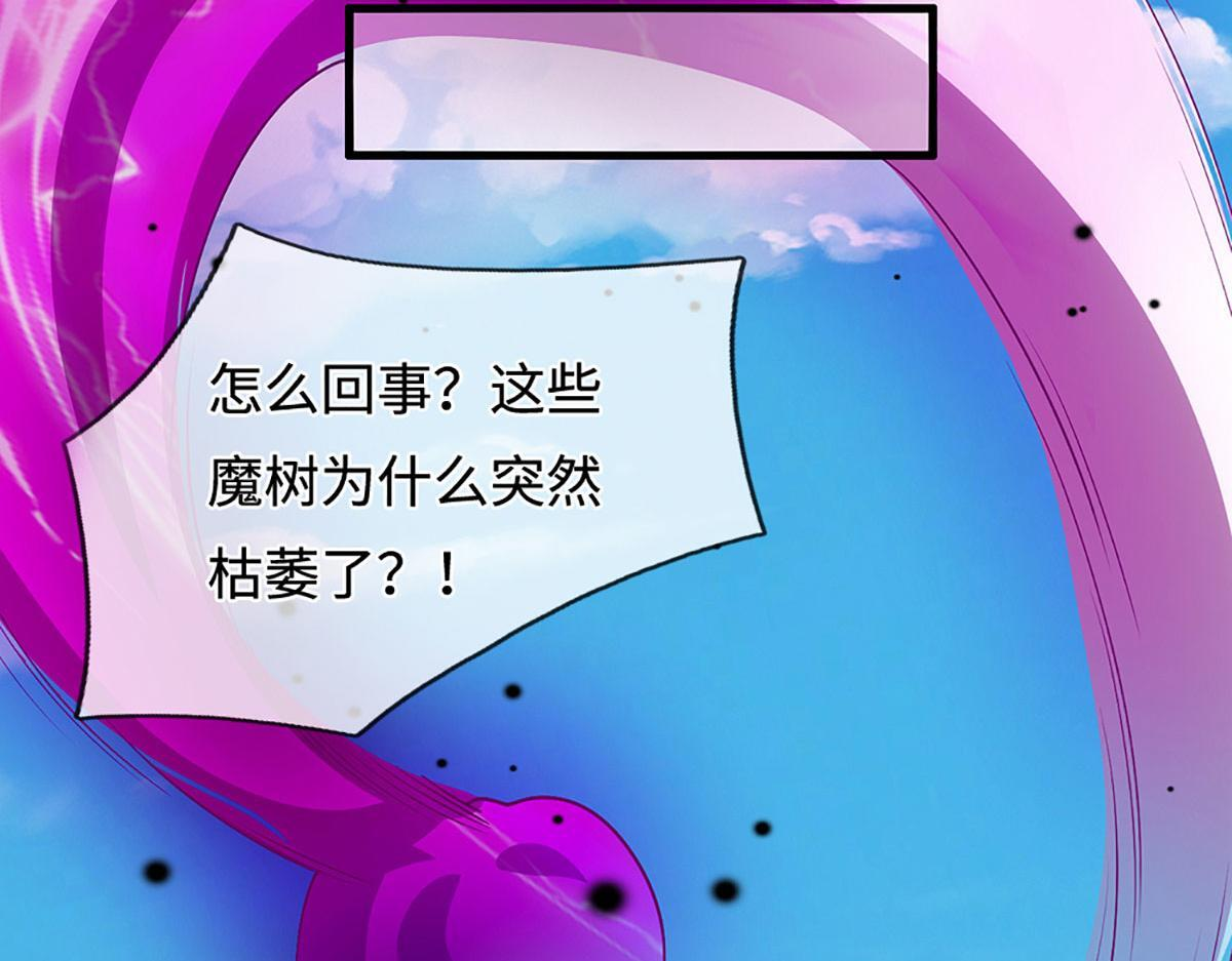 第388话 圣主爆炸了！ 第27页