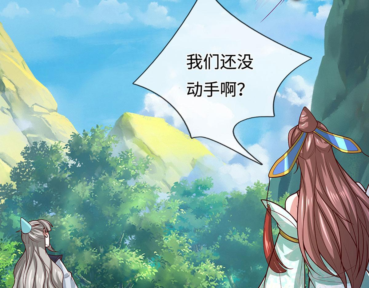 第388话 圣主爆炸了！ 第29页