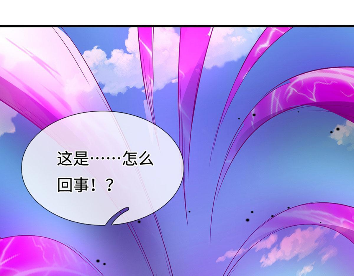 第388话 圣主爆炸了！ 第31页