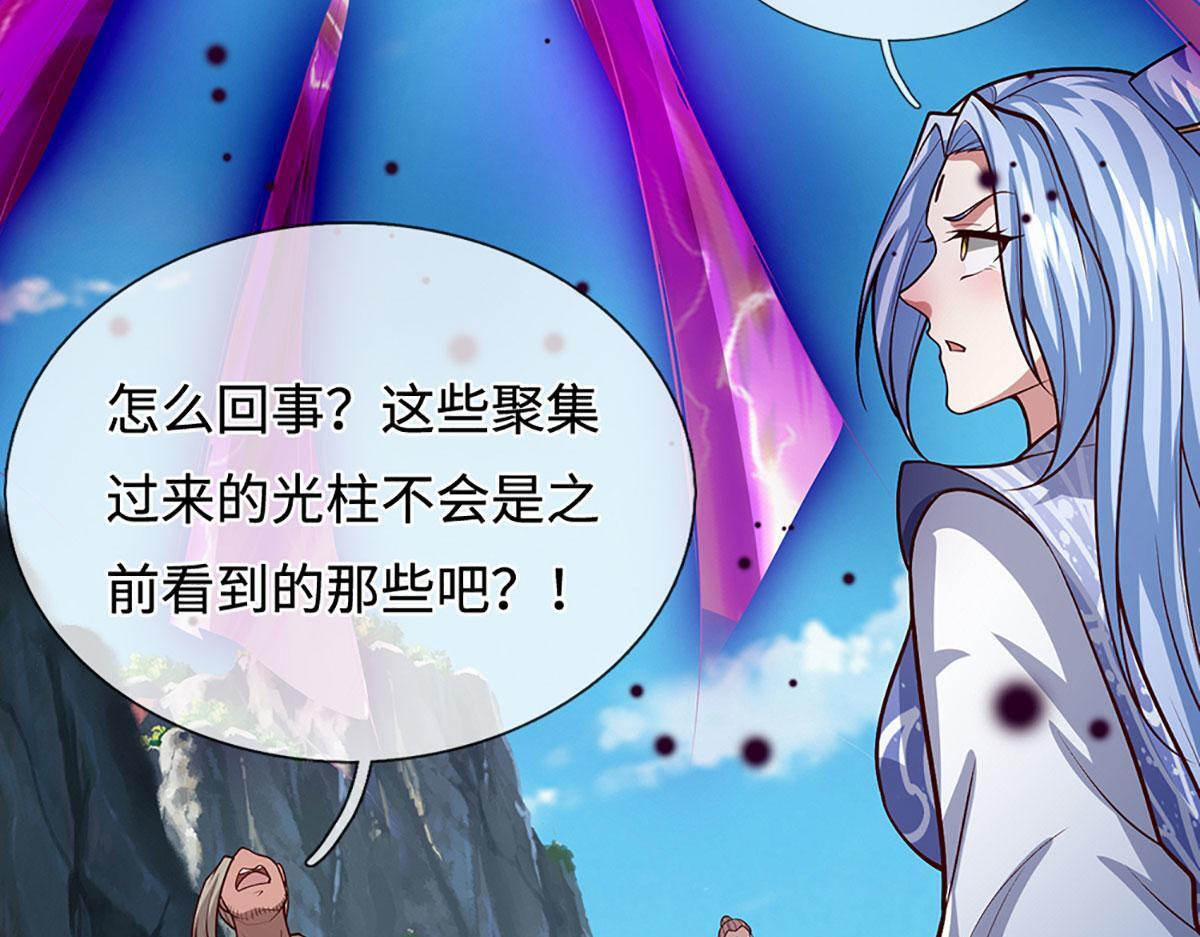 第388话 圣主爆炸了！ 第36页