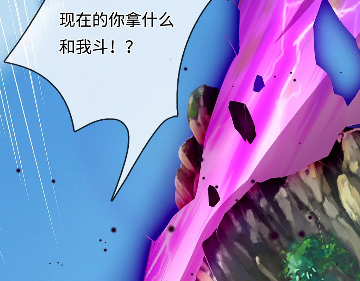 第388话 圣主爆炸了！ 第42页