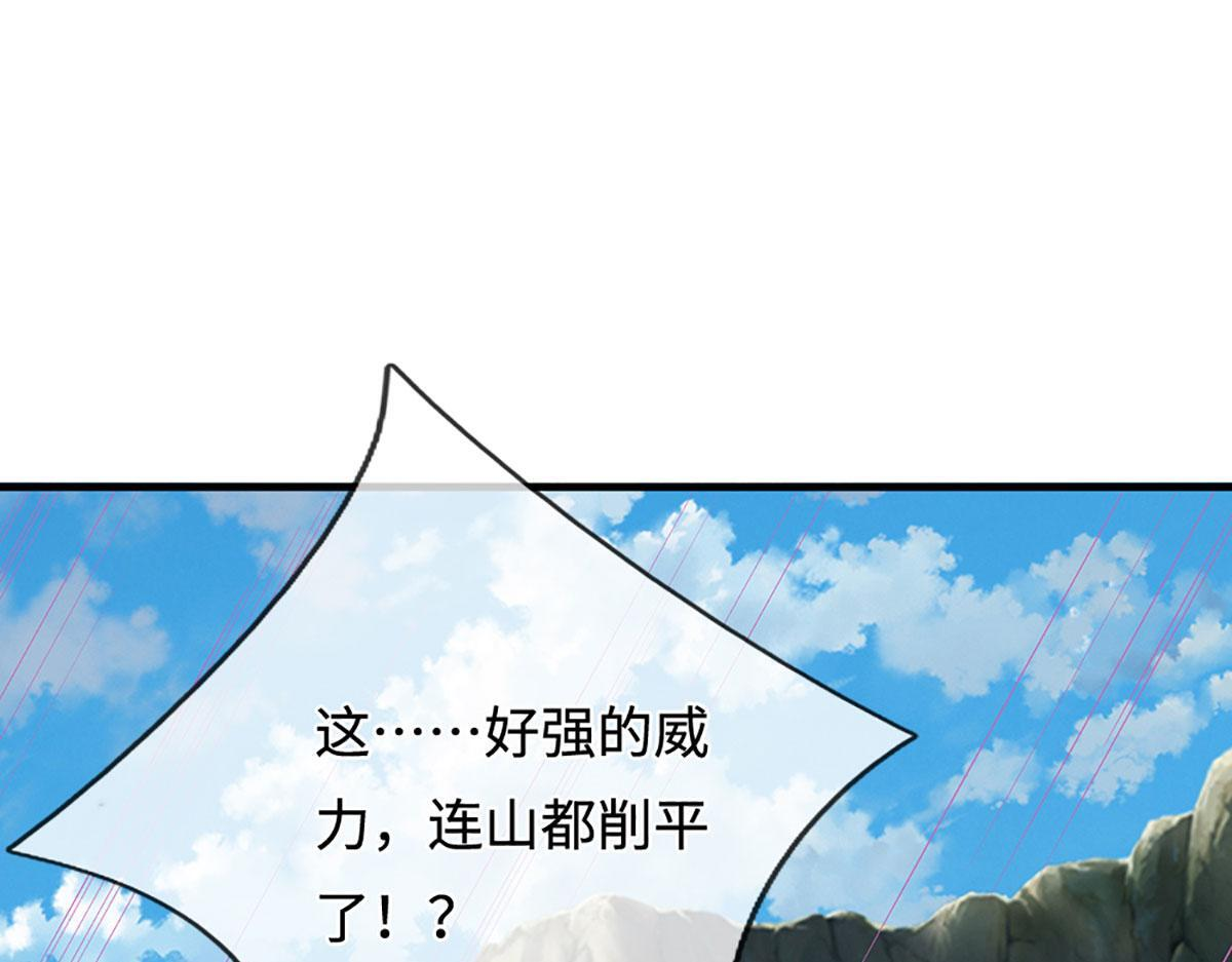 第388话 圣主爆炸了！ 第45页