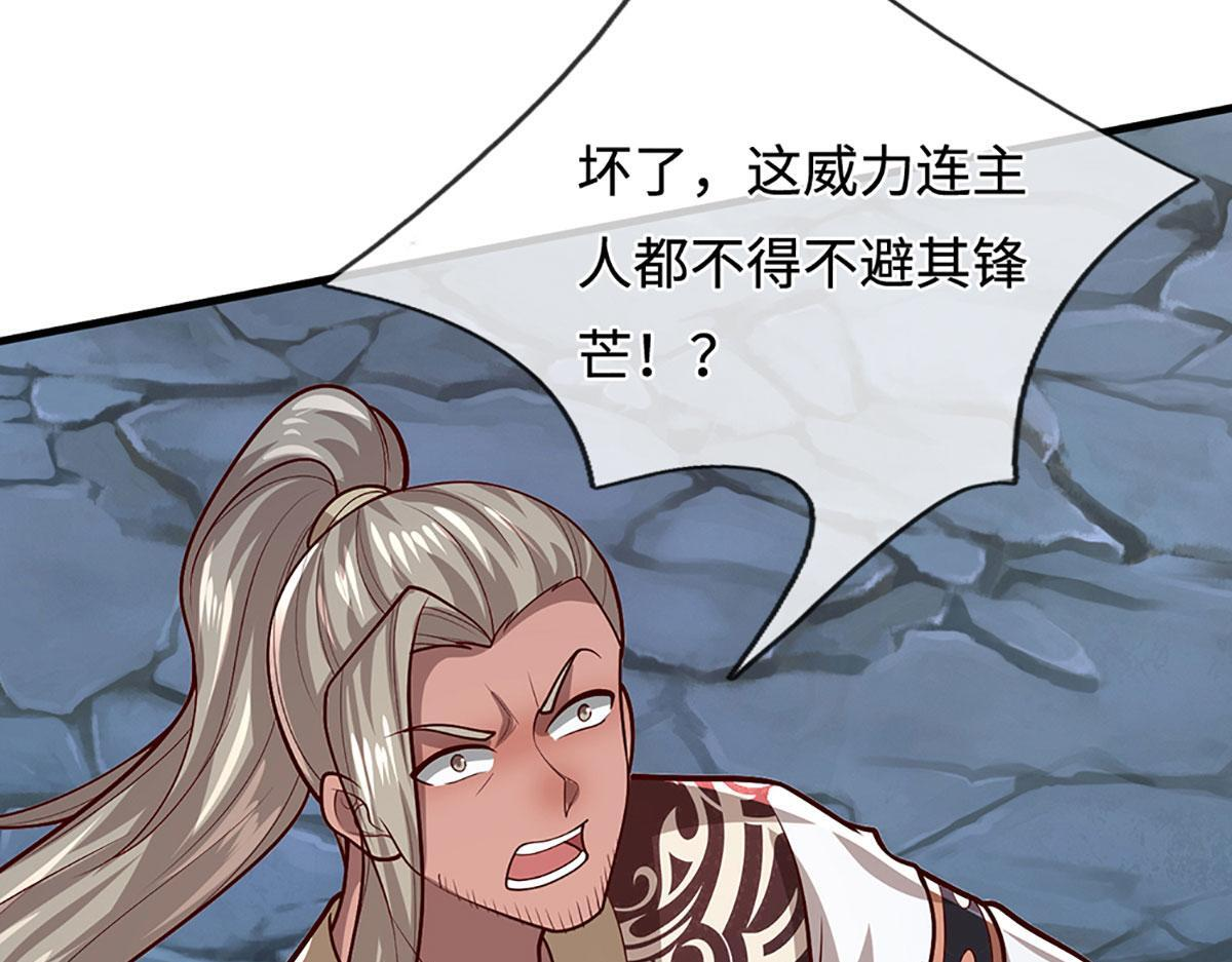 第388话 圣主爆炸了！ 第48页