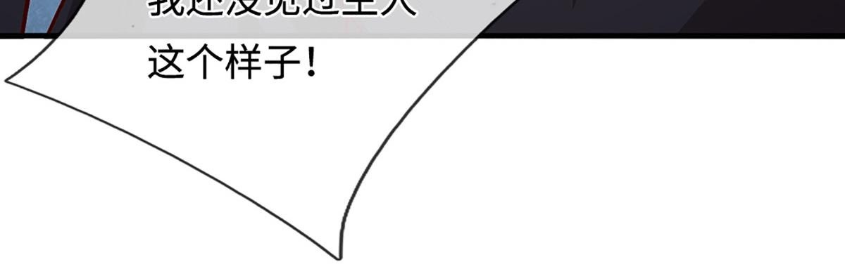 第388话 圣主爆炸了！ 第50页