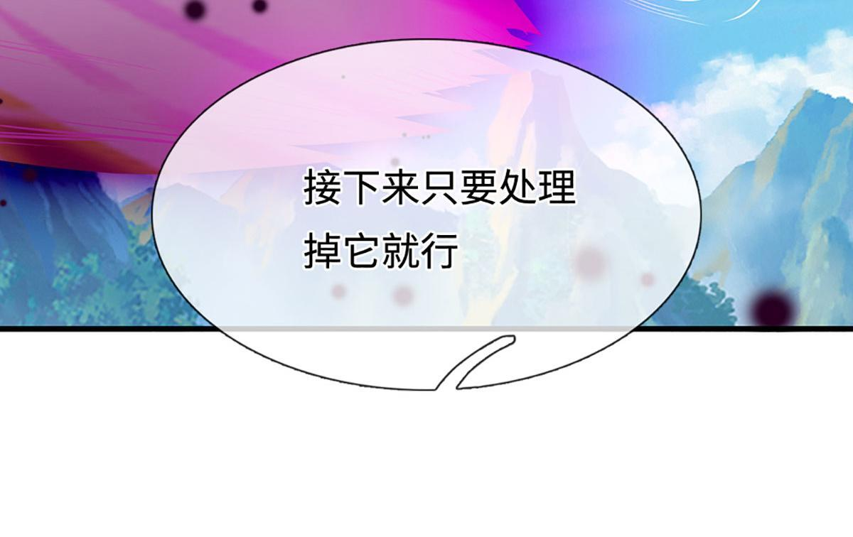 第388话 圣主爆炸了！ 第57页