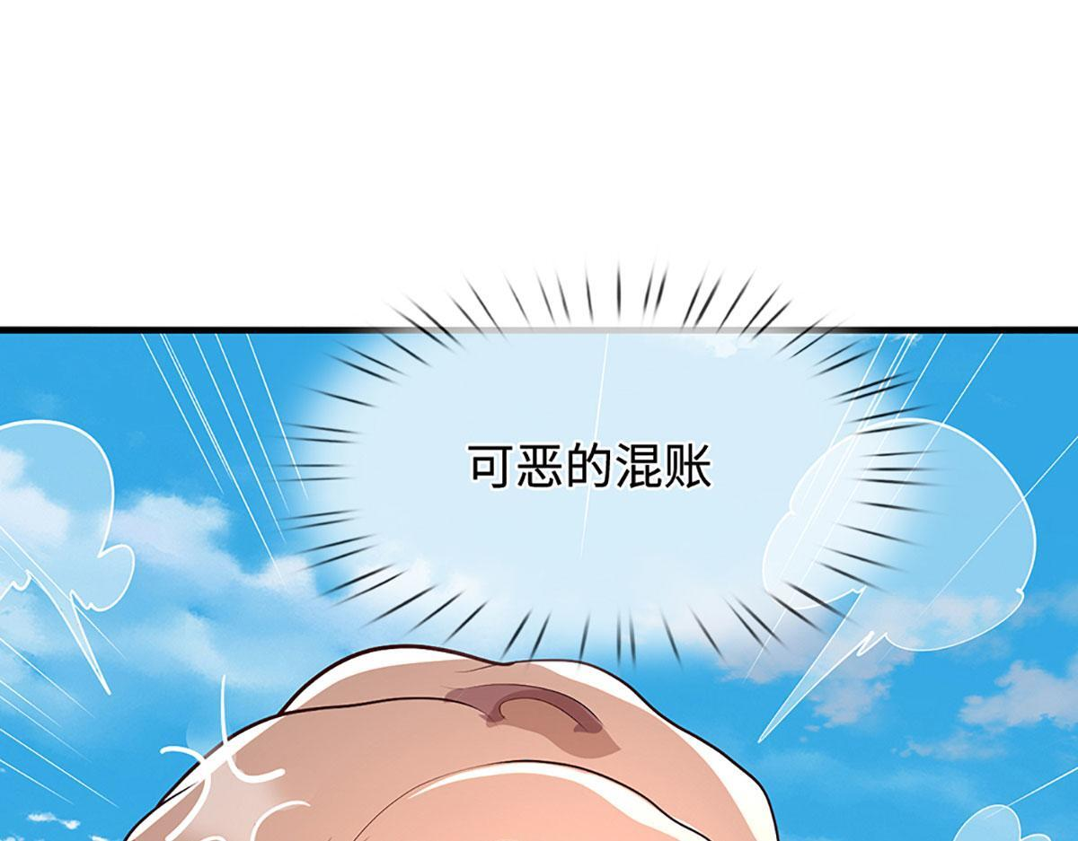 第388话 圣主爆炸了！ 第58页