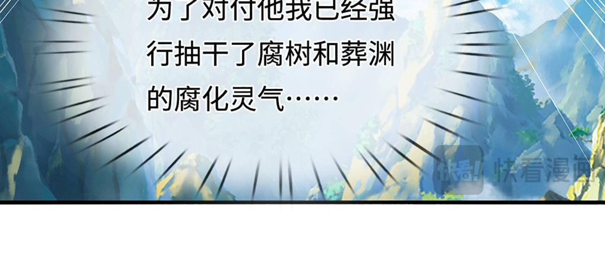 第388话 圣主爆炸了！ 第60页