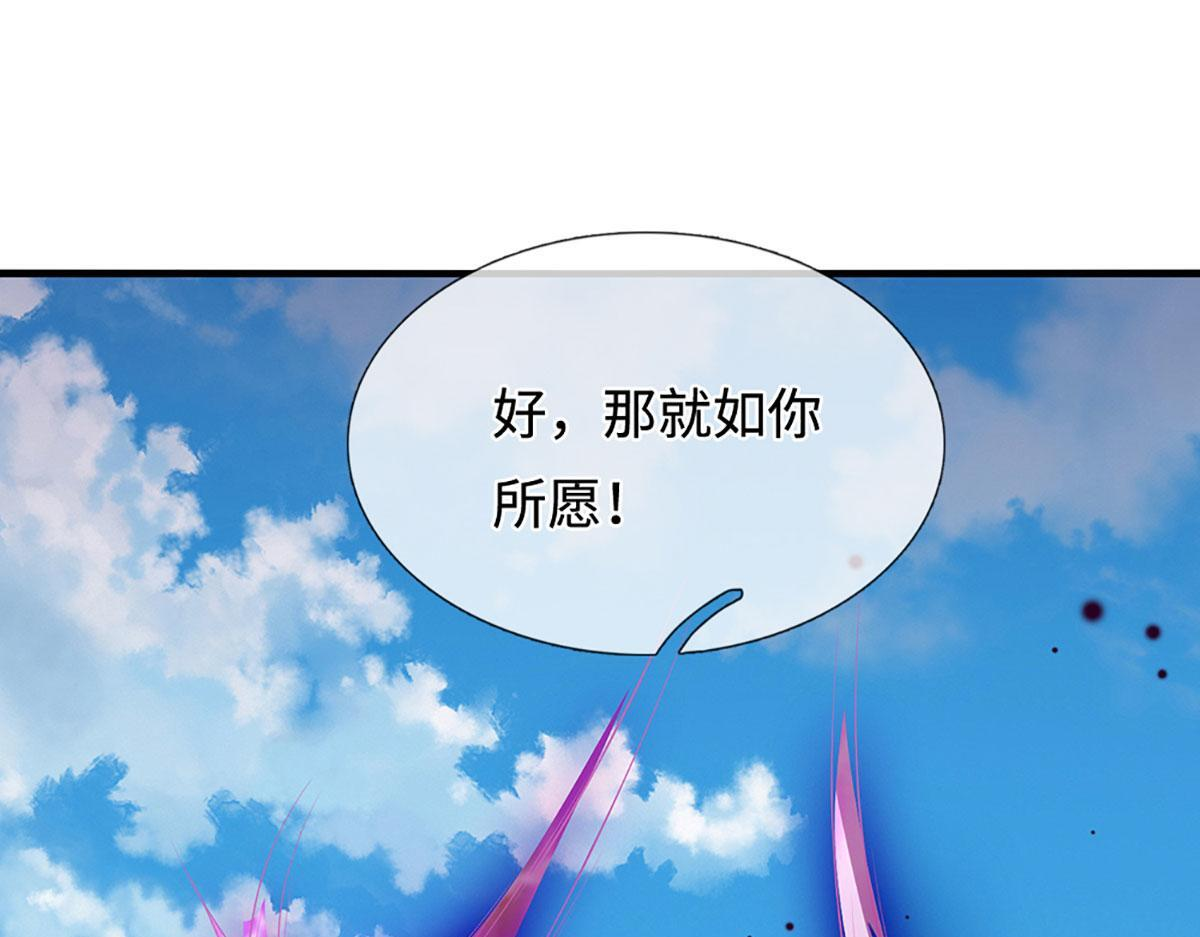 第388话 圣主爆炸了！ 第61页