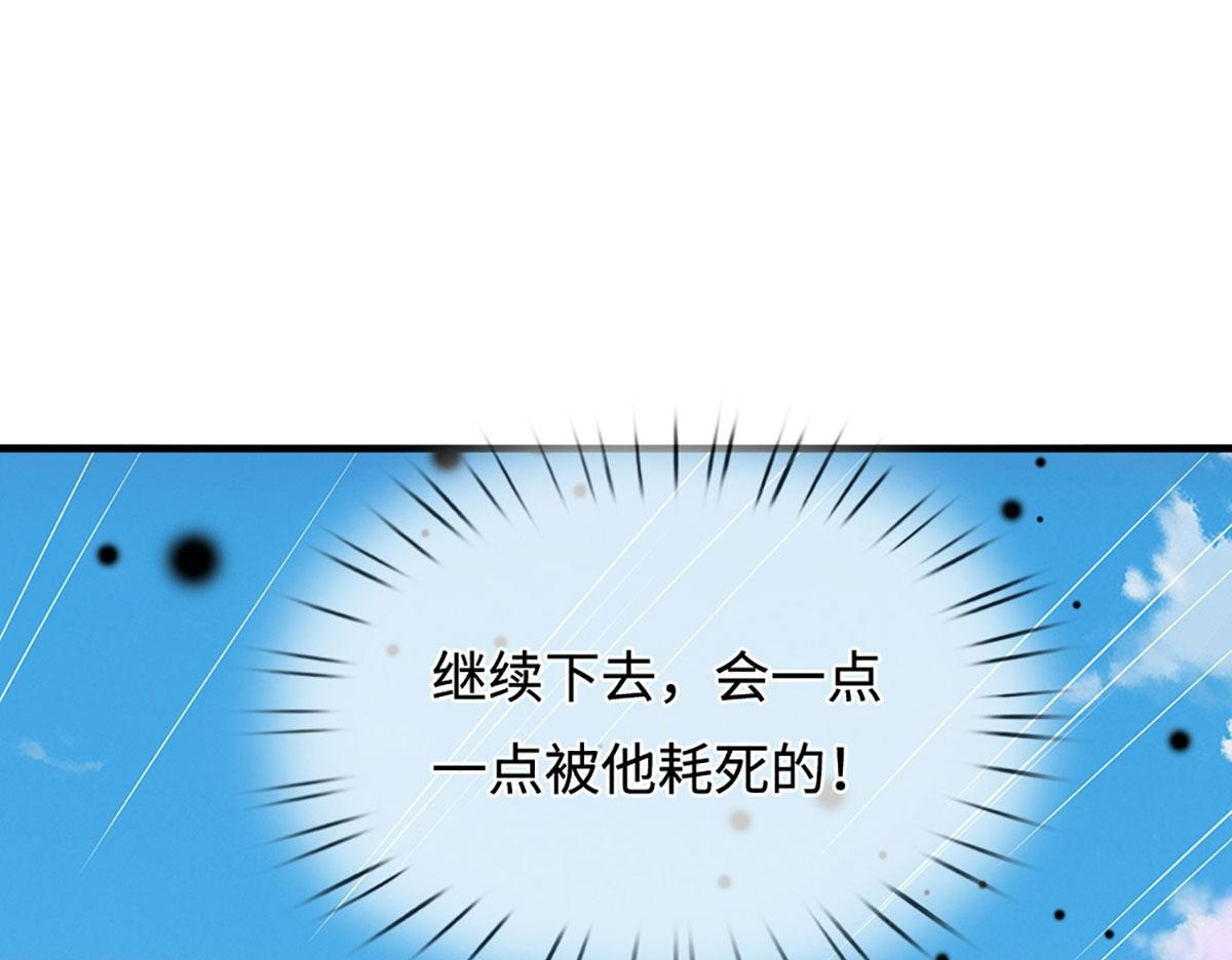 第388话 圣主爆炸了！ 第65页