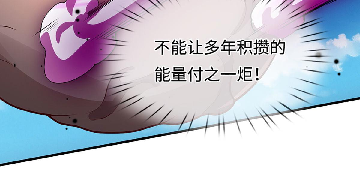 第388话 圣主爆炸了！ 第67页