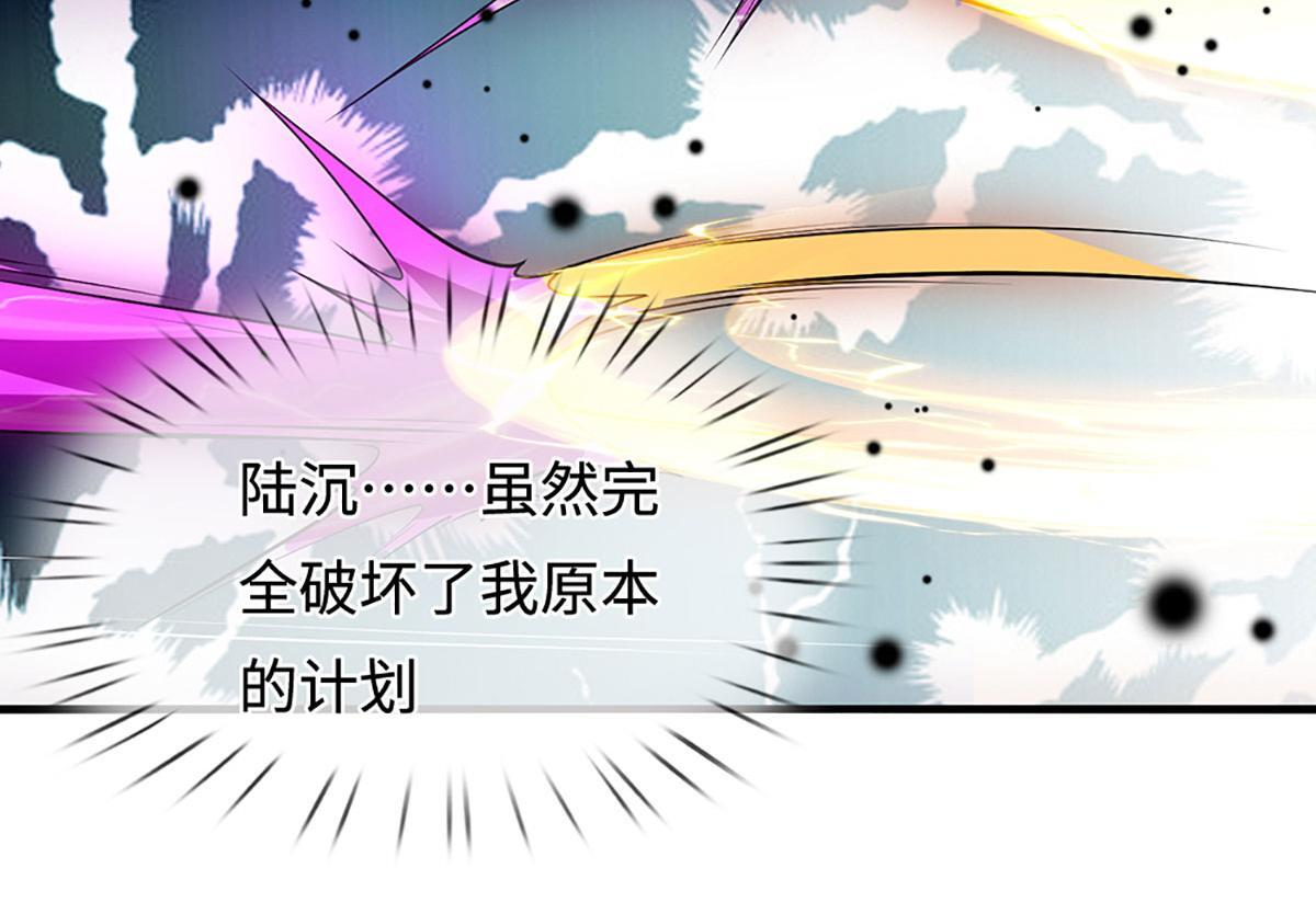 第388话 圣主爆炸了！ 第69页