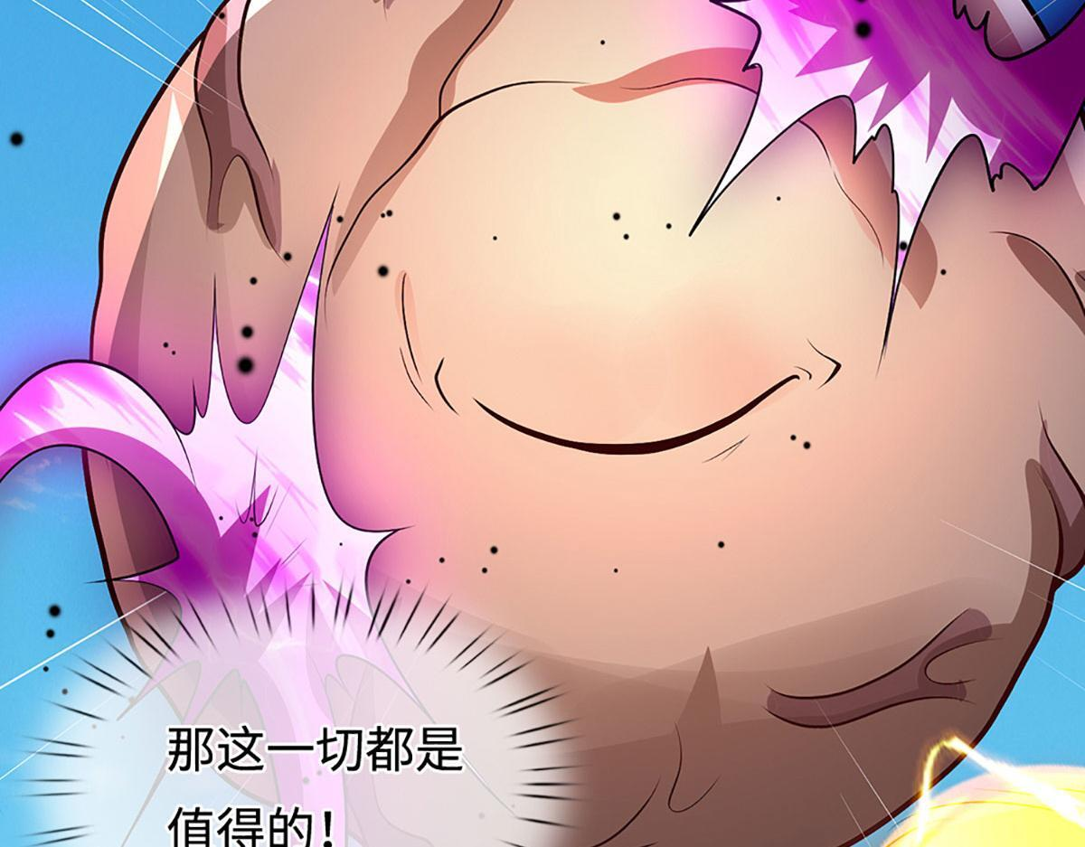 第388话 圣主爆炸了！ 第71页