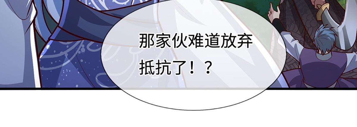 第388话 圣主爆炸了！ 第75页