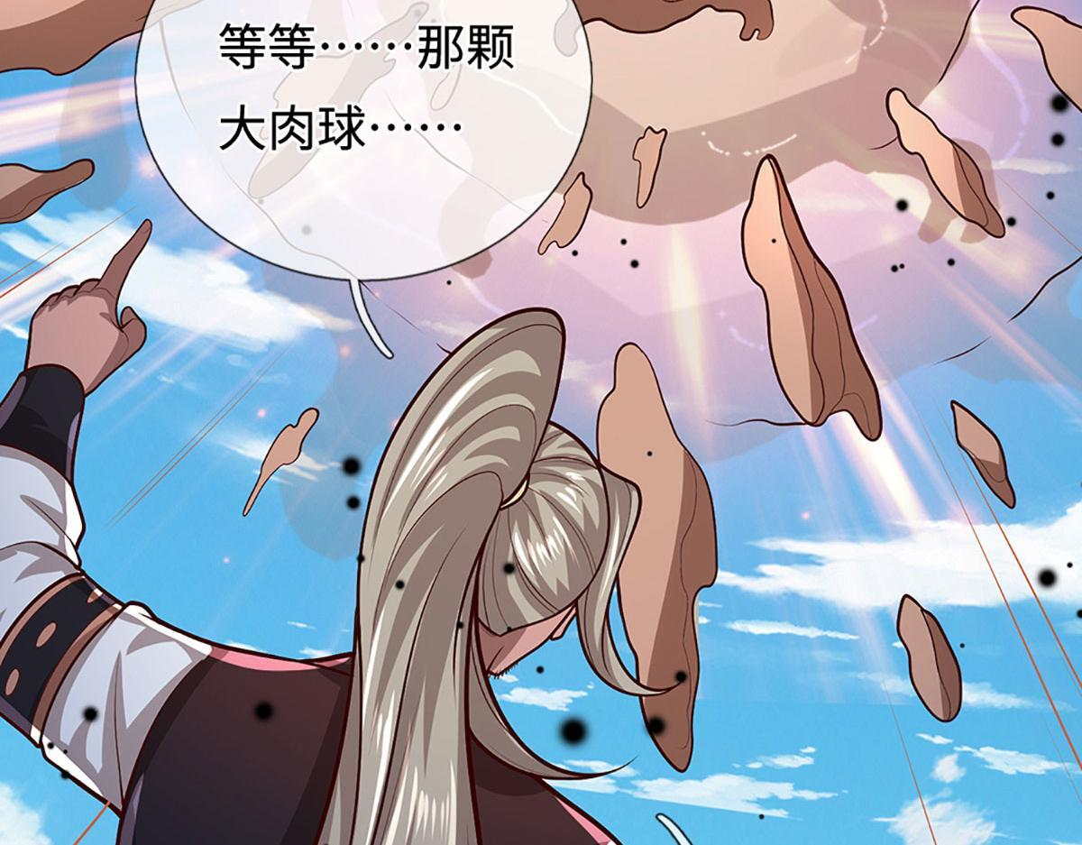 第388话 圣主爆炸了！ 第77页