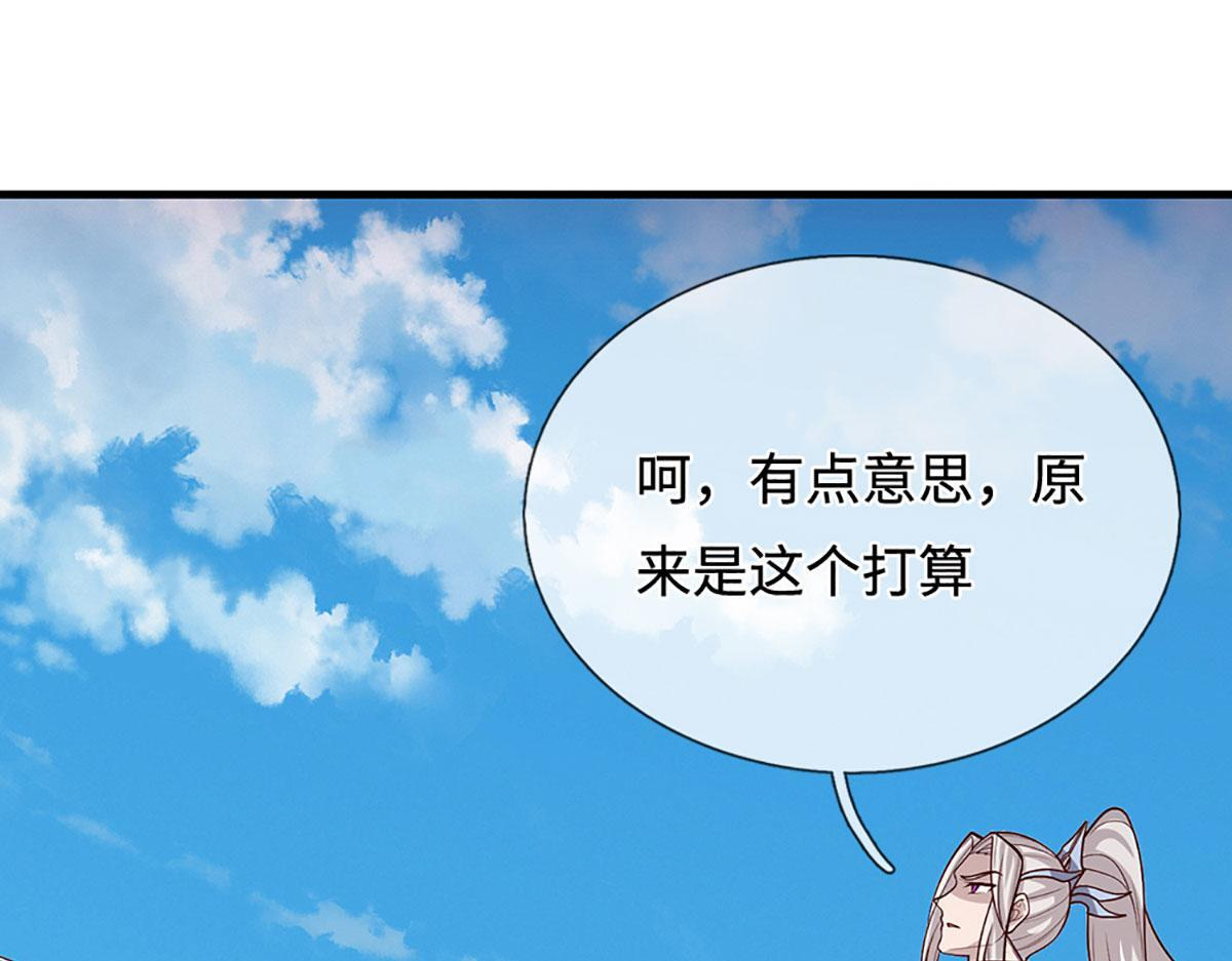 第388话 圣主爆炸了！ 第79页