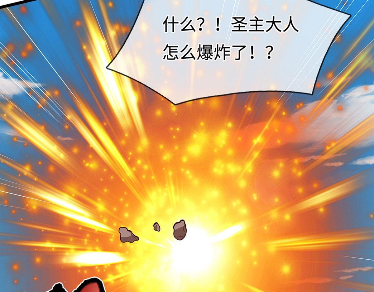 第388话 圣主爆炸了！ 第85页
