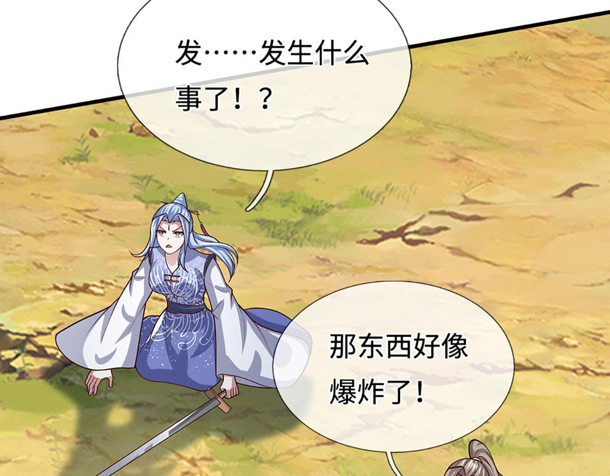 第388话 圣主爆炸了！ 第88页