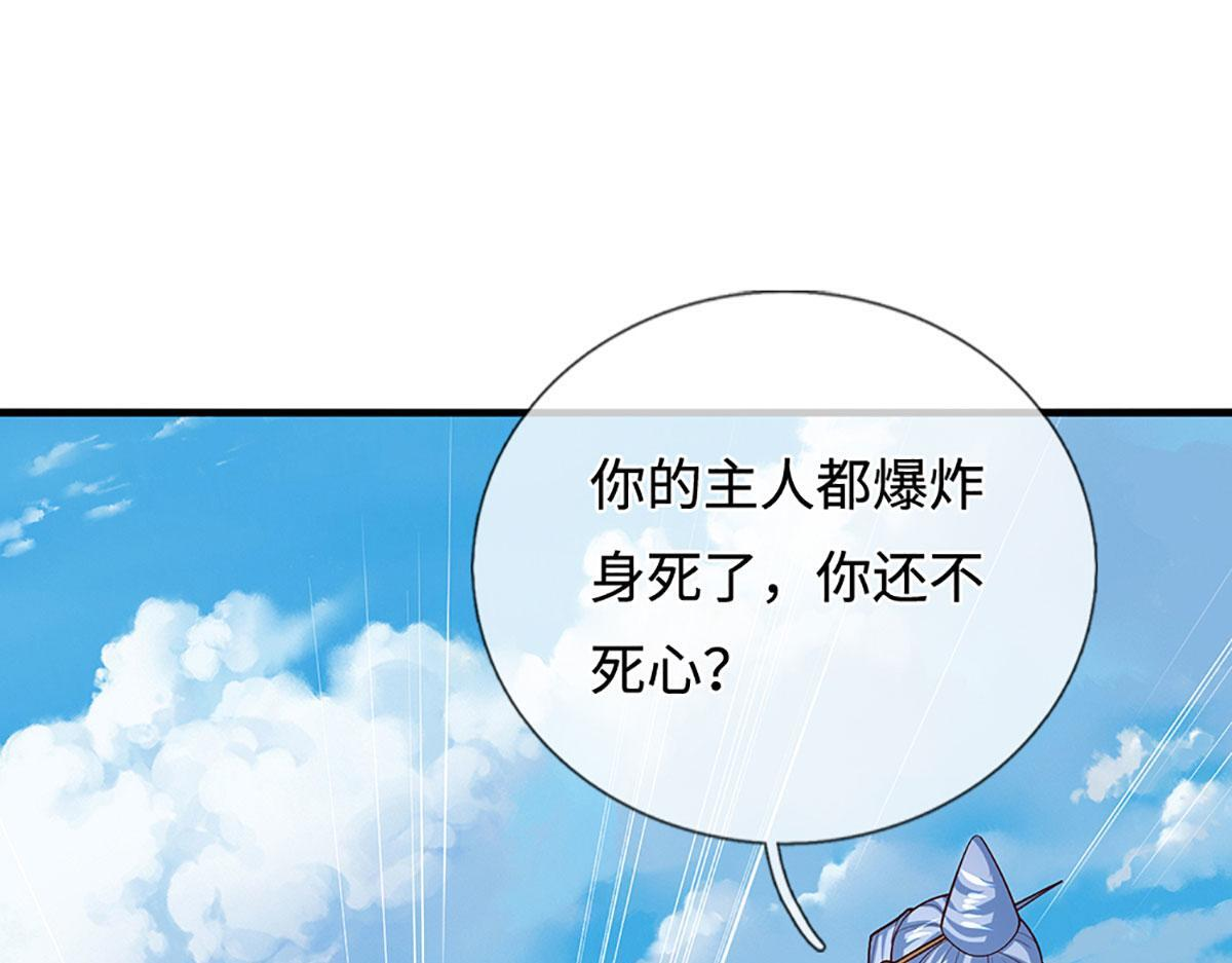 第388话 圣主爆炸了！ 第91页