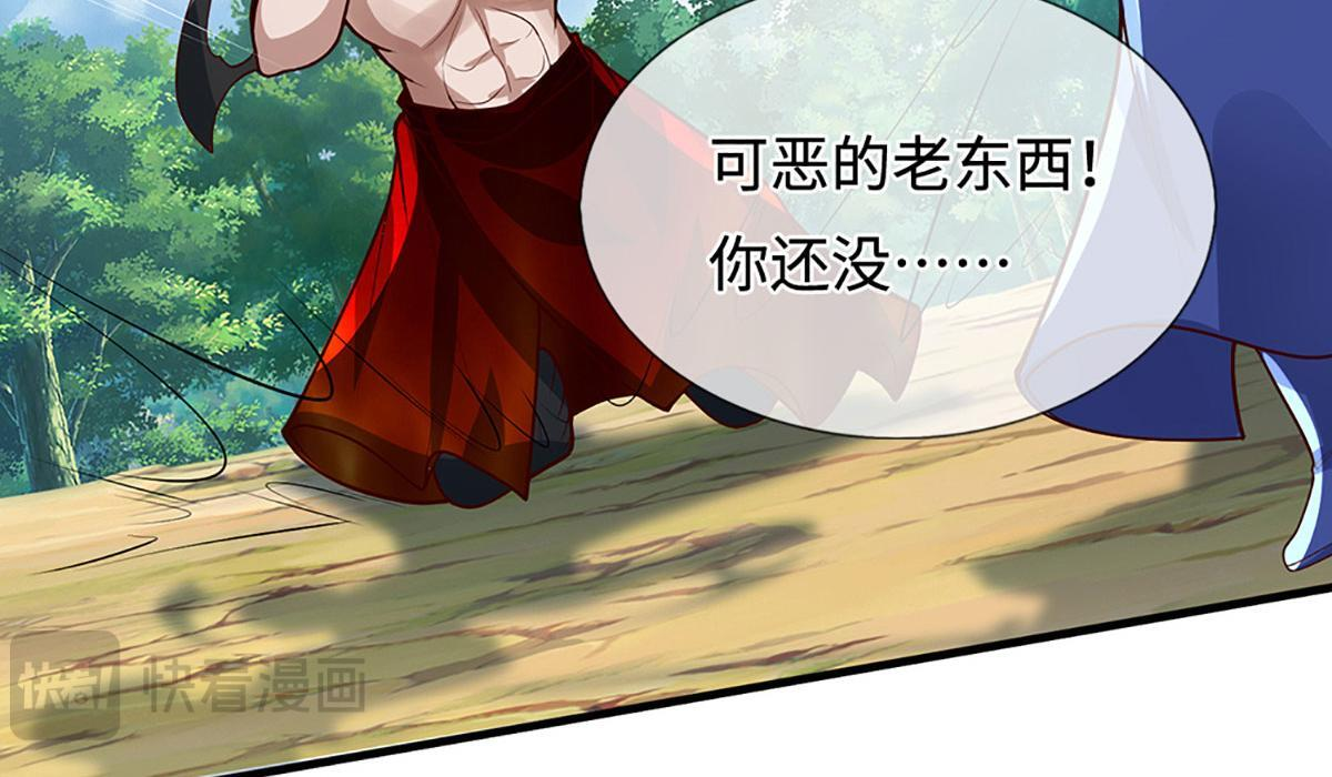 第388话 圣主爆炸了！ 第93页