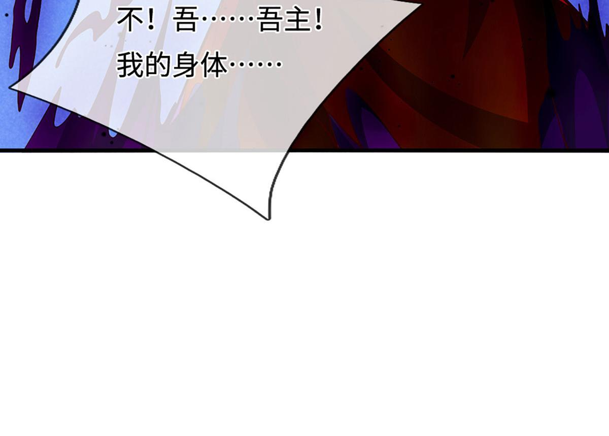 第388话 圣主爆炸了！ 第96页