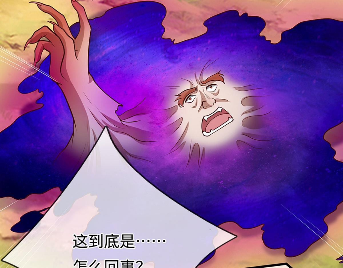 第388话 圣主爆炸了！ 第98页
