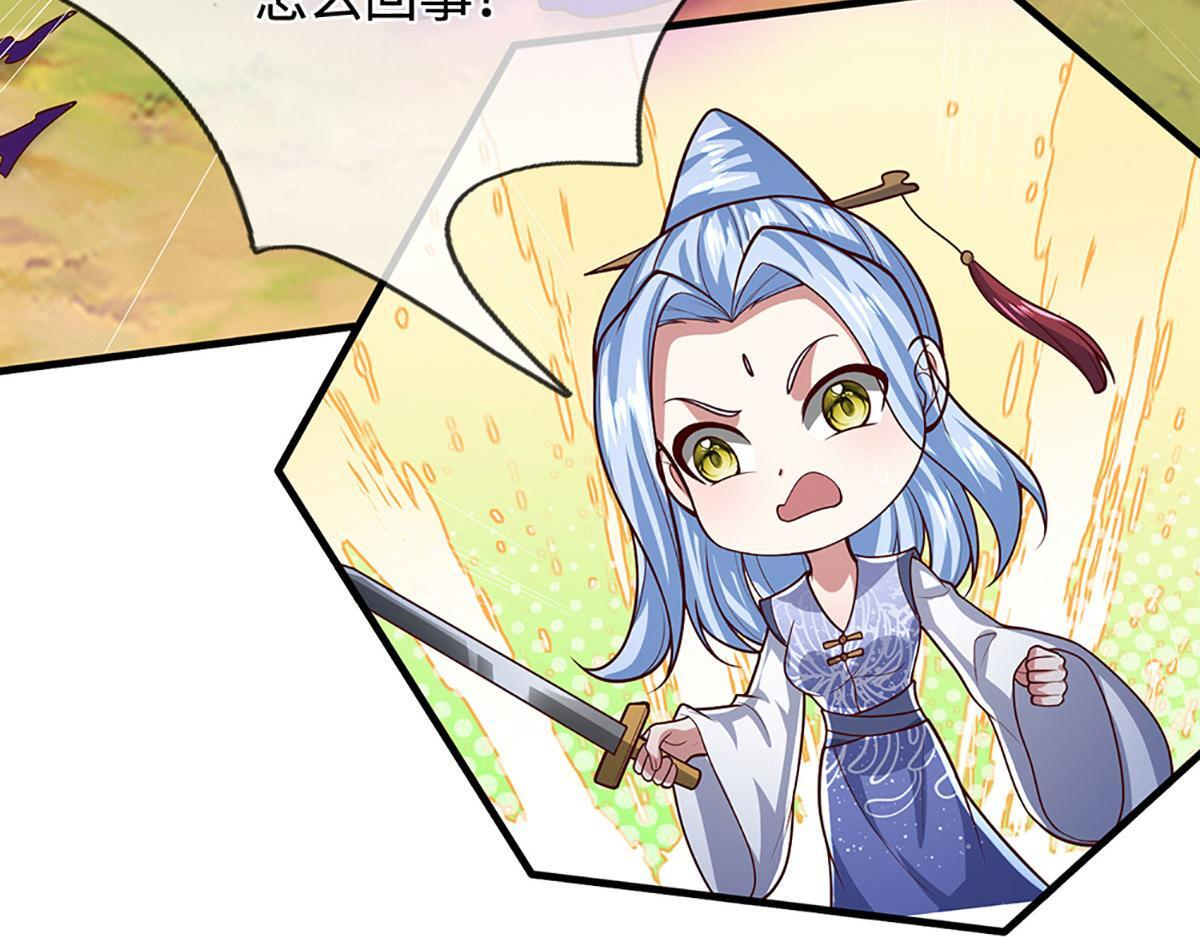 第388话 圣主爆炸了！ 第99页
