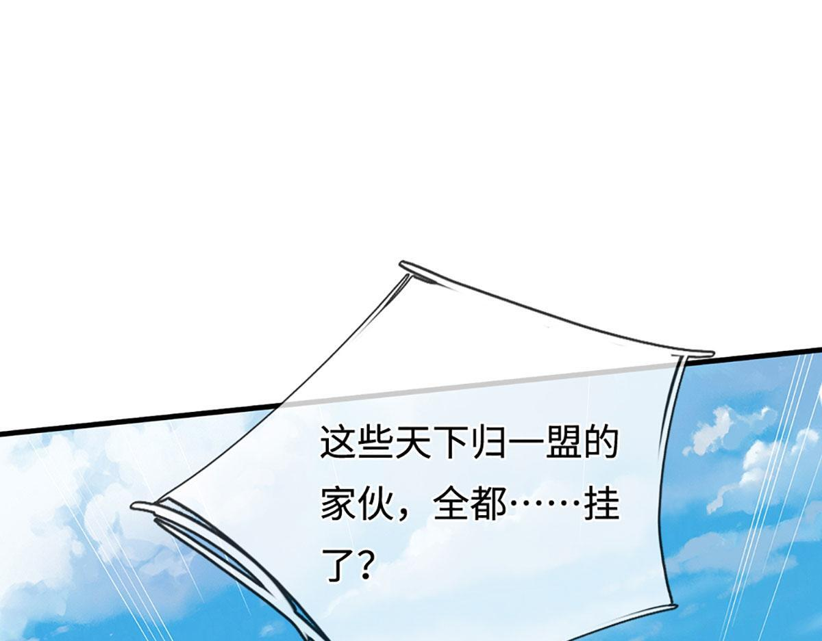 第388话 圣主爆炸了！ 第101页