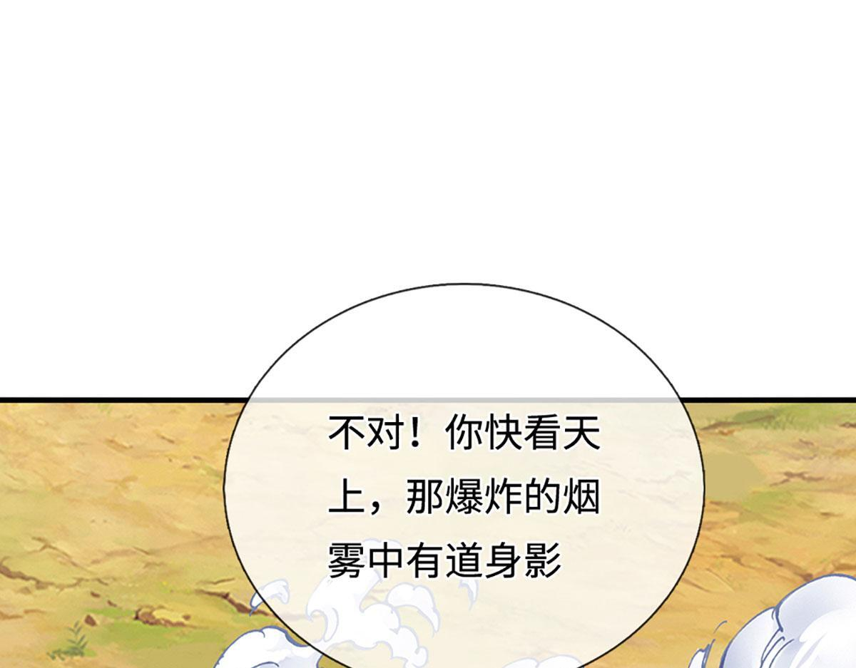 第388话 圣主爆炸了！ 第105页