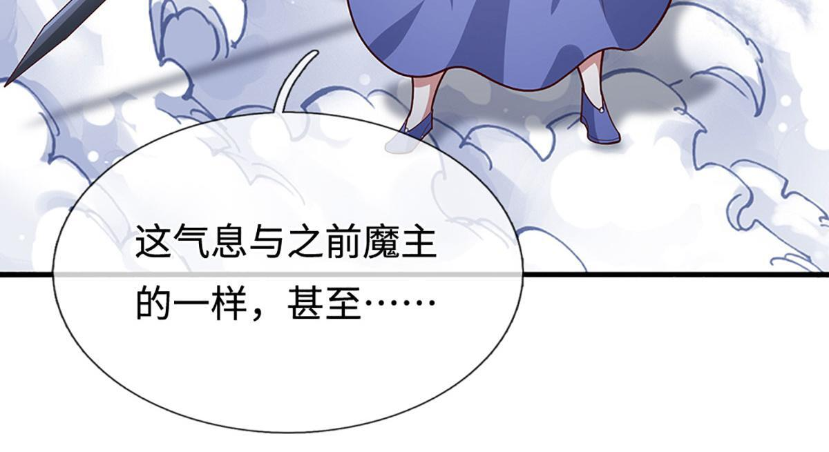 第388话 圣主爆炸了！ 第107页