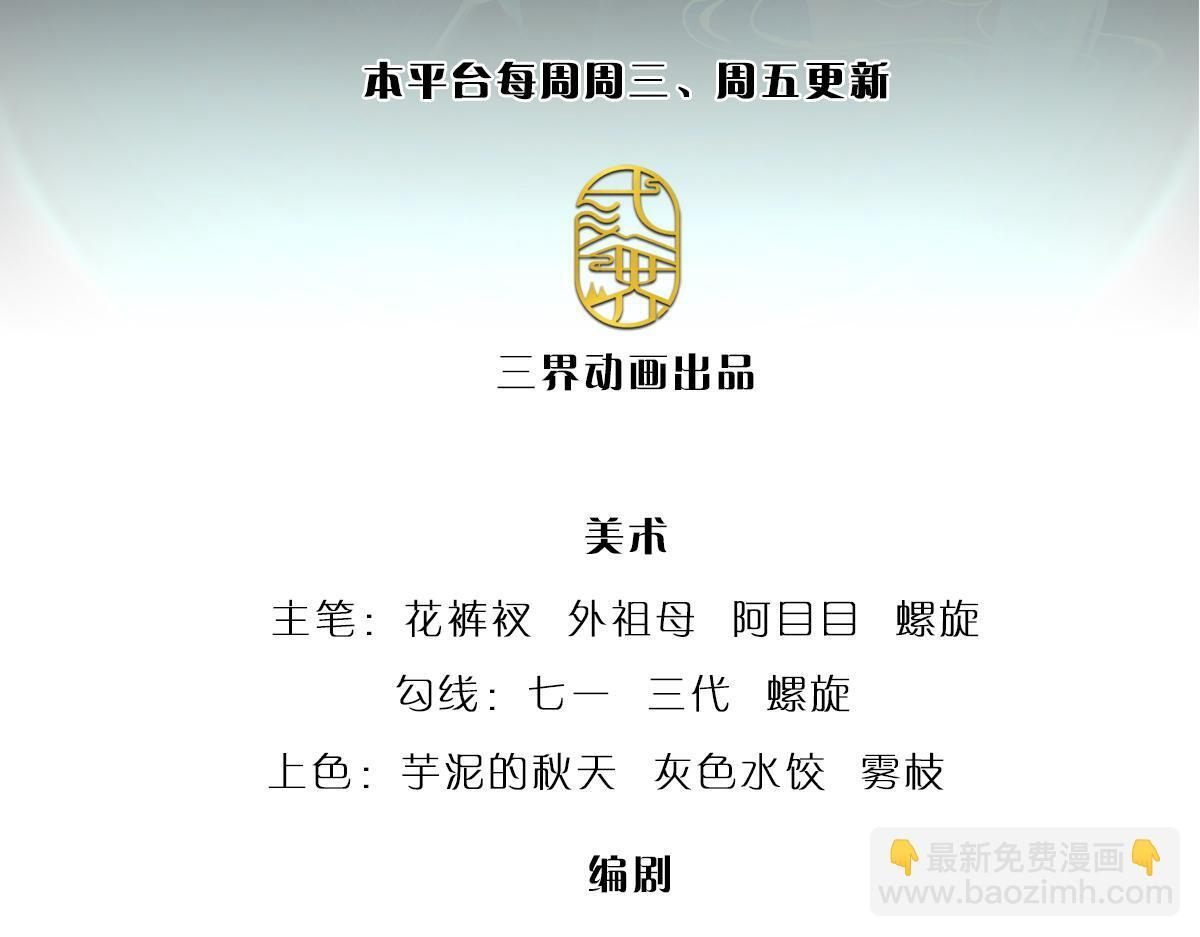 第389话 灵力满格 第3页