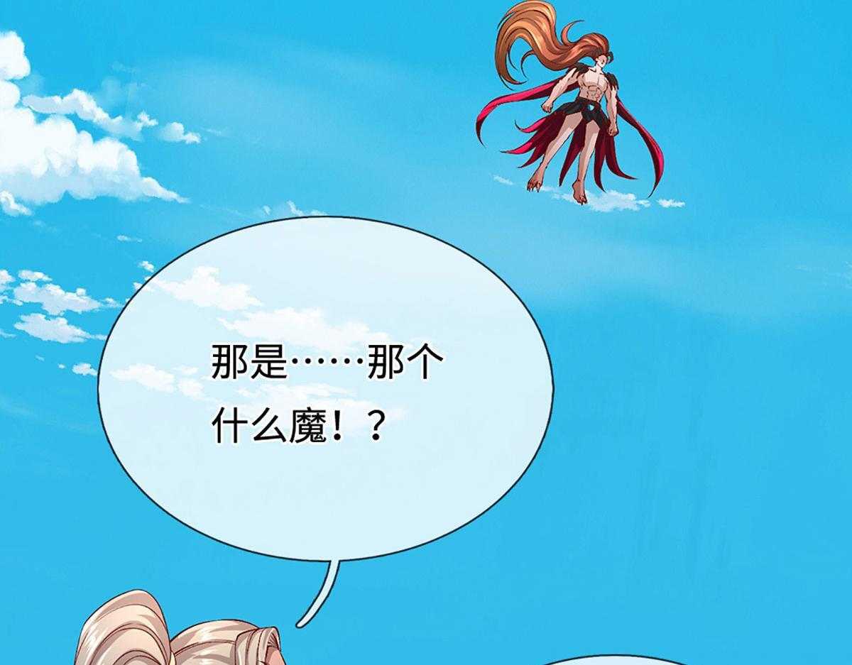 第389话 灵力满格 第6页